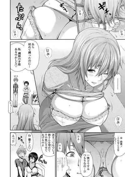 [Bouningen] Miuchi Etchi [Digital]