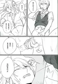 (SUPERKansai22) [CHOCO Nabe (Rec.)] Choroi Yatsu (Ensemble Stars!)