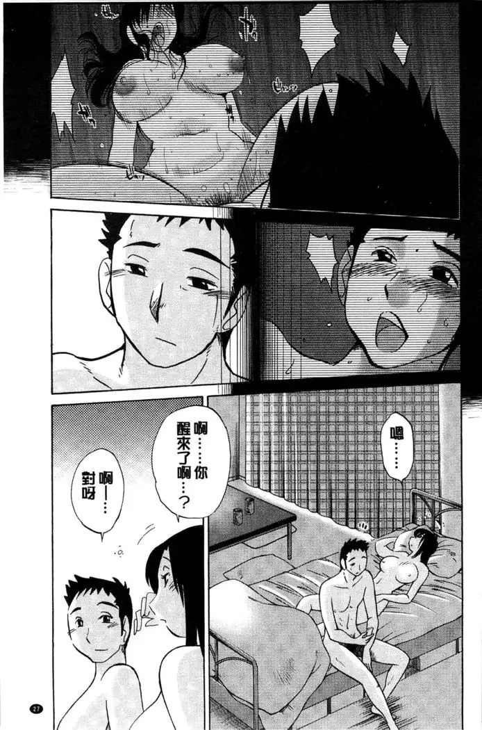 Tatoeba Haha ga Extra Black