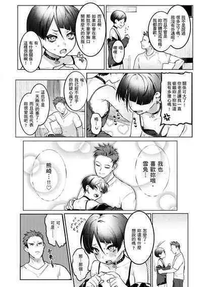 Nikushoku Short Cake - HORNY SHORTCAKES | 肉食系草莓蛋糕