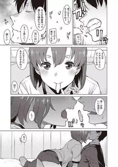 [Ryuuta] Seiyoku ~Sei ni Oboreru Onna-tachi~ [Digital]