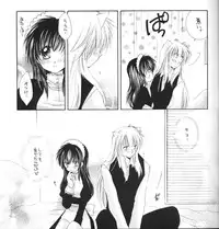 [Sakurakan (Seriou Sakura)] Suger Baby (InuYasha)