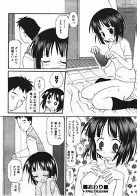 COMIC AUN 2008-04 Vol. 143