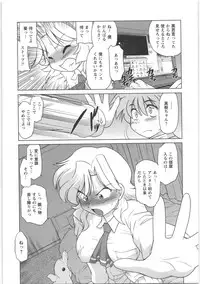 [Mitamori Tatsuya] Urakata!