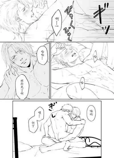 [Umekichi] Dante x Vergil (Devil May Cry 5) [Chinese]