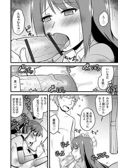 Cyberia Maniacs Kyousei Nikubenki Rhapsody Vol. 6