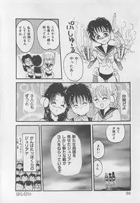 [RANDY RHOADS] CRISTALLE