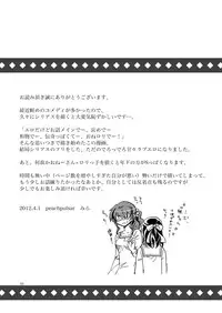 [peachpulsar (Mira)] Kurenai Mugen [Digital]