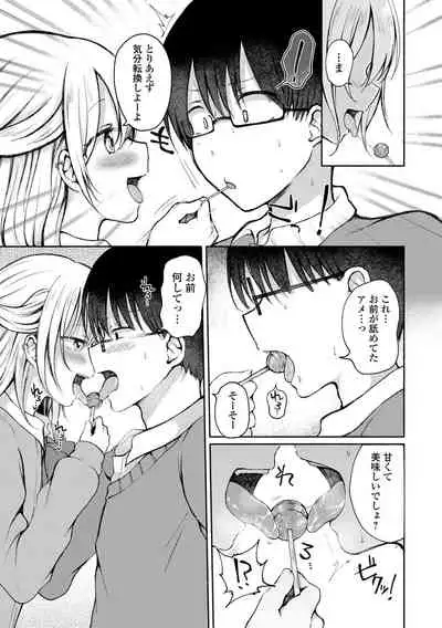 Gekkan Web Otoko no Ko-llection! S Vol. 72