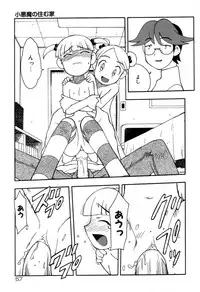 [Fujimoto Tsukune] Imouto no Hiasobi