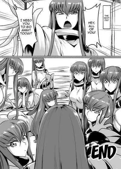 Zoushoku suru C | Multiplying C