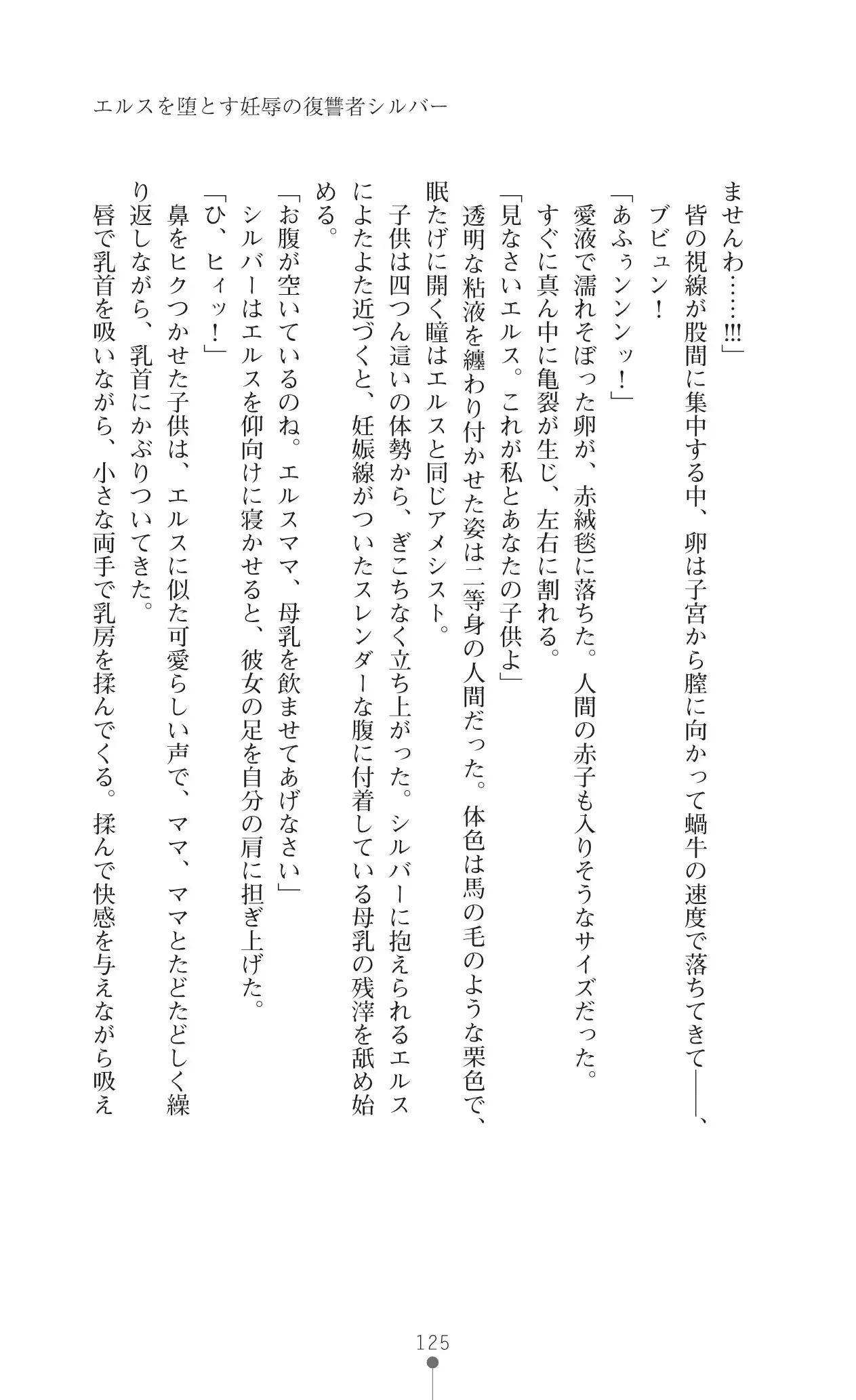 イセリア英雄戦記7 【購入特典】