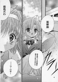 [Hiyotama Goten (Nagase Yutaka)] Check it! volume 03 (Sister Princess)