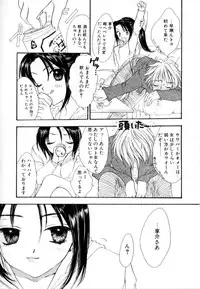 [Shikawa Yumiya] Love Damage