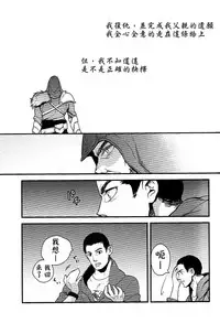 (SPARK6) [D.D.Works (Hinoe)] Memoria (Assassin's Creed) [Chinese]