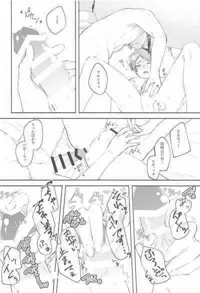 Tsugai no Futari ga Ichaicha Shiteru Ohanashi