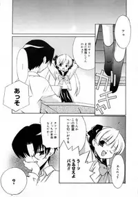 [Mizuki Eimu] Mix Up