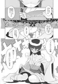 [NAITOU2 (F4U)] Kisai no Yoru [Digital]