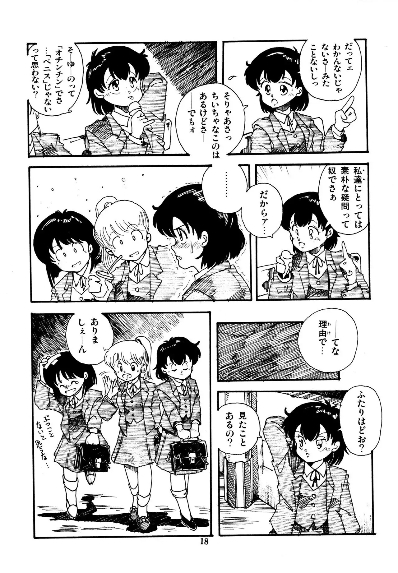 Mizutama Shoujo Market