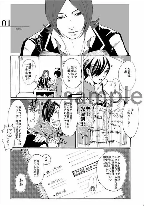 Shadow33 - Crossdressing Jun x Tatsuya Comic Sample
