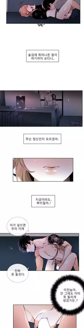 Talk to Me Ch.0-39
