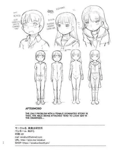 Fujoshi Kanojo ni Nerawareru