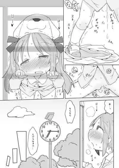 Enji ga Inu to Ecchi Suru Hon