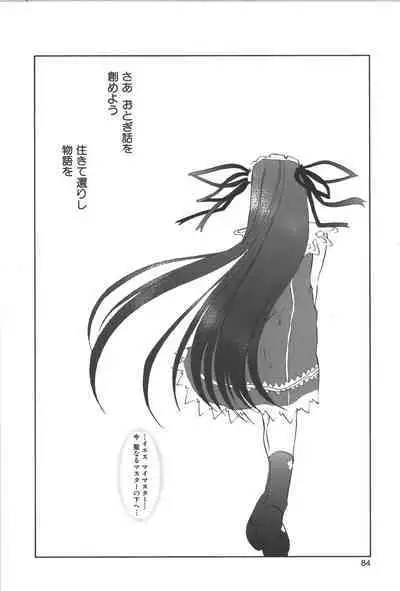 [Anthology] Zanma Taisei Demonbane Comic Anthology (Demonbane)