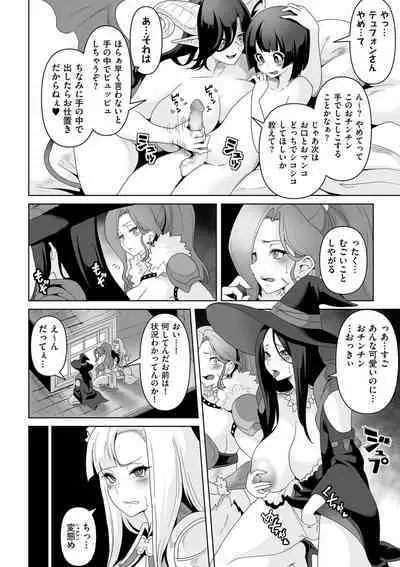 COMIC Kuriberon DUMA 2023-08 Vol.51