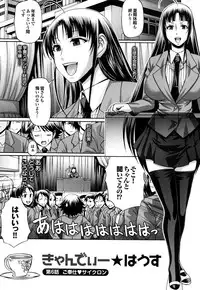 [Chiba Toshirou] Candy House