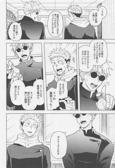 Sekai Saikyou no Koibito