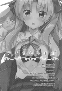 (C95) [HappyBirthday (MARUchang)] Eine Kleine (Fate/Grand Order)