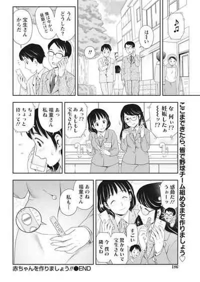 Monthly Vitaman 2018-03 [Digital]