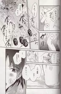 (C84) [smat. (Akatsuki Tomato)] Refreshing Bath Time (DRAMAtical Murder)