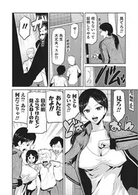 [Kakashi Asahiro] Megami no Saien [Digital]