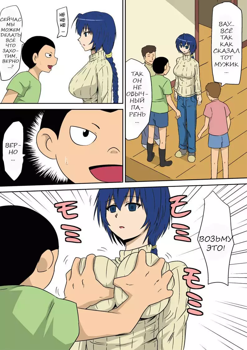 Kyouran Kazoku Kazoku Asobi Hen Zenpen Omocha ni Sareta Mama