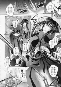 [Parfait] Datenshi-tachi no Rhapsody (Fallen Angeles Rhapsody)