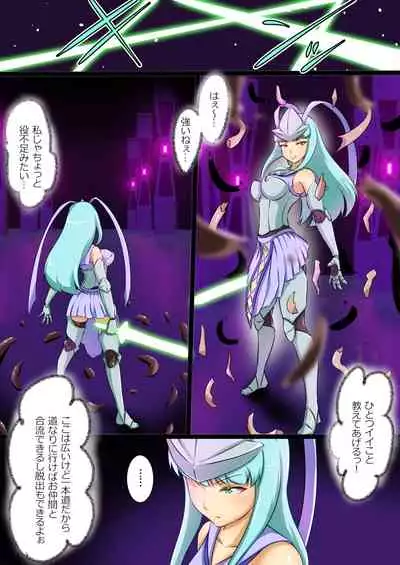 ウチの子がえっちな敵と戦って敗北する話