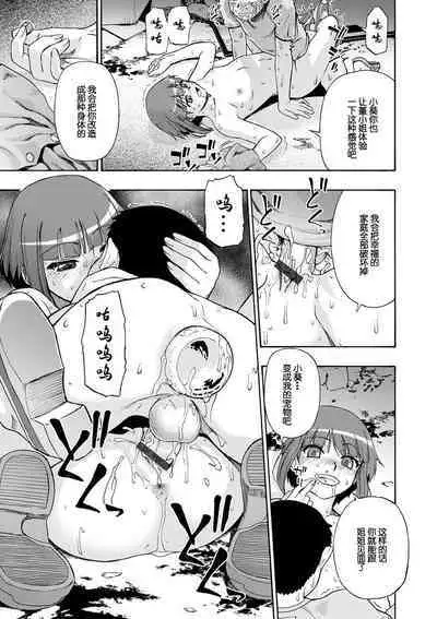 Chikushou Bara - The Chikushou Bara