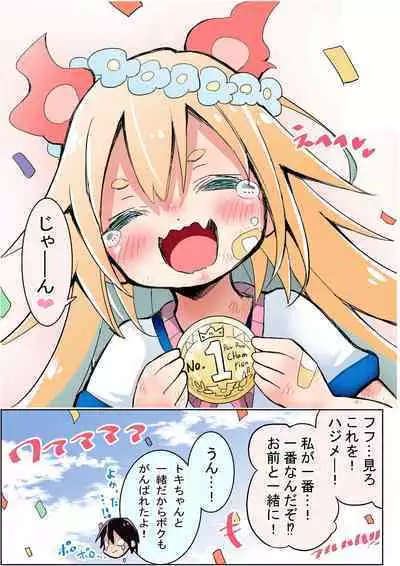 Ichiban ni Natta Shoujo