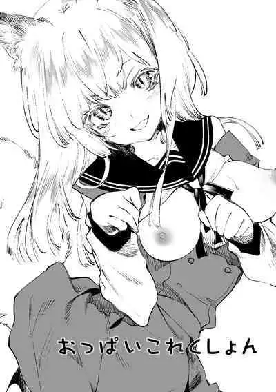 Fuwatoro Marshmallow Sand Soushuuhen