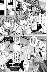 [Bitch Goigostar] Ero BBA ♥ Dosukebe Ha Sengen