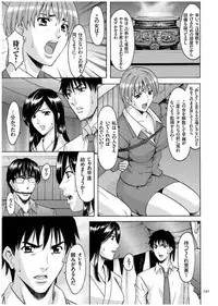 [Hoshino Ryuichi] Sennyu Tsuma Satomi Kiroku