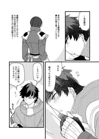 Motto Ai o Sasayaite!