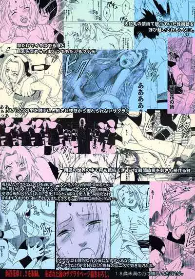 Uzumaki Hanataba2 Sakura-hen