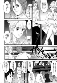 Action Pizazz Kiwami 2014-03