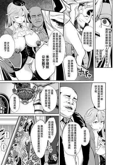 Ougon ga Hakudaku ni Somaru Toki