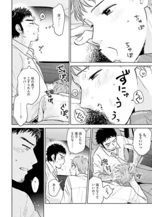 Otokogokoro to Munage to Josou