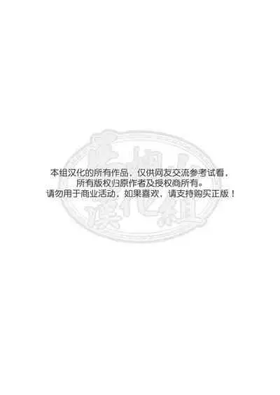 Hige Dura Taiiku Kyoushi wa Ore no Yome-san