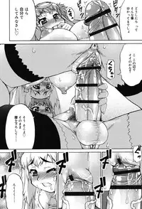 [Katou Jun] Avatar Trance! [Digital]